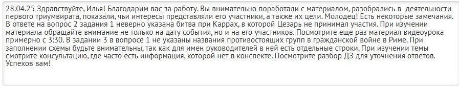Учитель или мама, пример обратной связи в онлайн-школе
