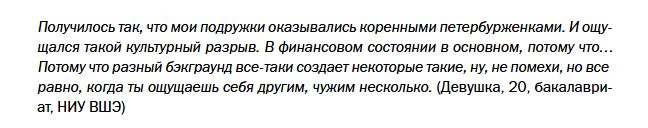 Как поступление в вуз в другом городе влияет на психику, исследование ВШЭ