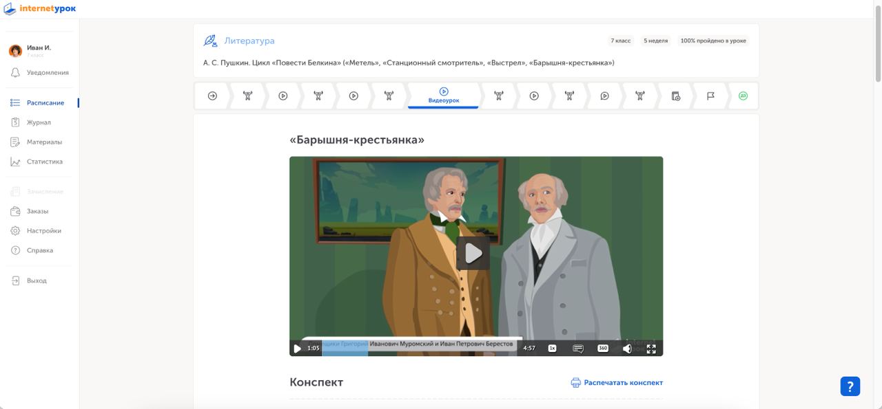 Чек-лист, как выбрать школу | Сравниваем, как выглядят уроки в онлайн-школе по сравнению с классической 