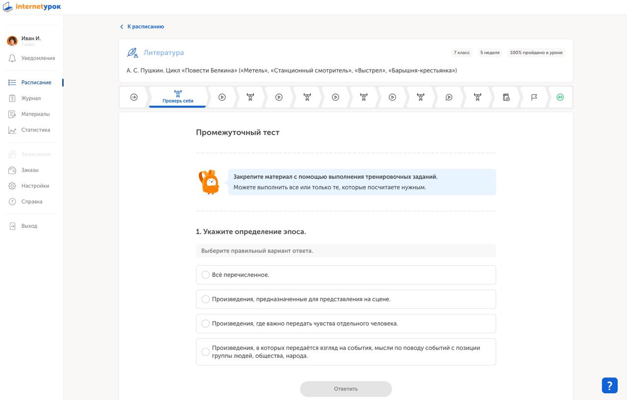 Чек-лист, как выбрать школу | Пример, как оценивать пробный доступ в онлайн-школе: что проверить, на что обратить внимание 