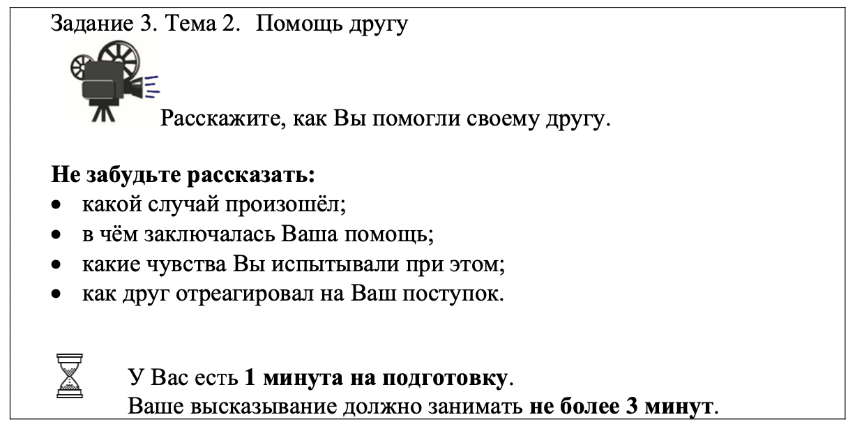 Собеседование к ОГЭ: как получить максимум  баллов за повествование