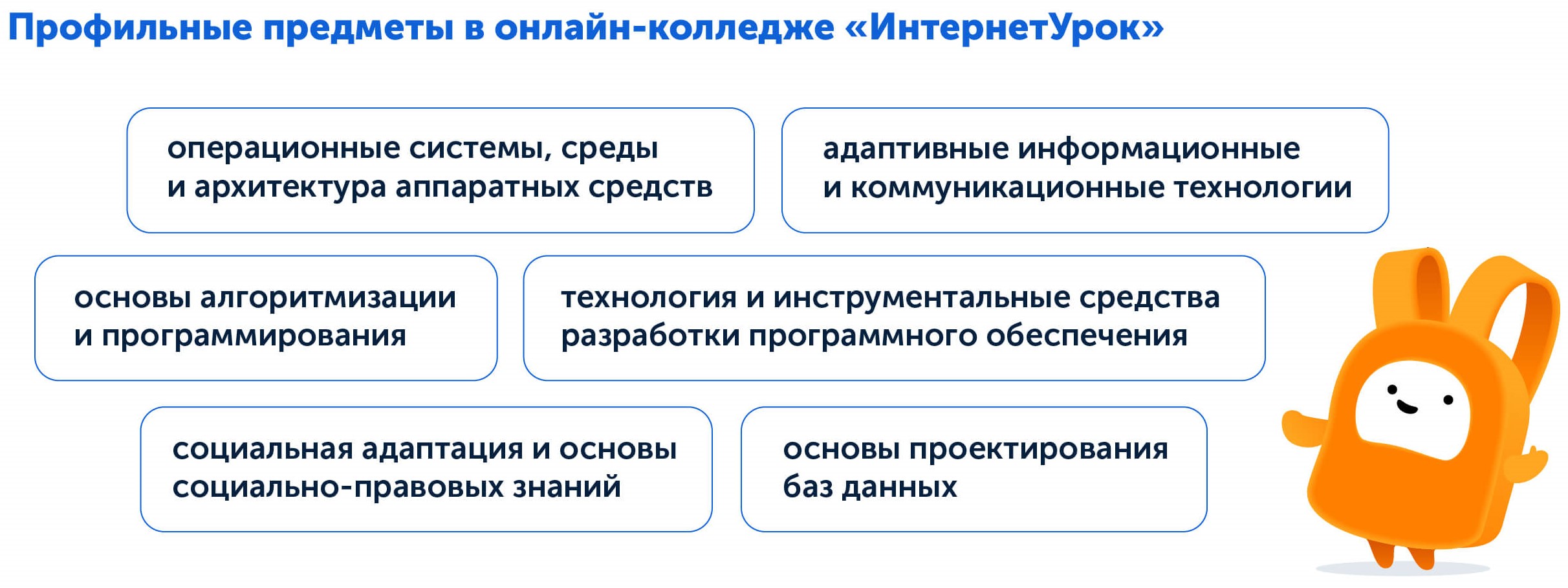 Куда поступить, чтобы быстро получить высокооплачиваемую работу 
