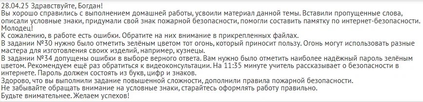 Плюсы и минусы экстерната на примере 