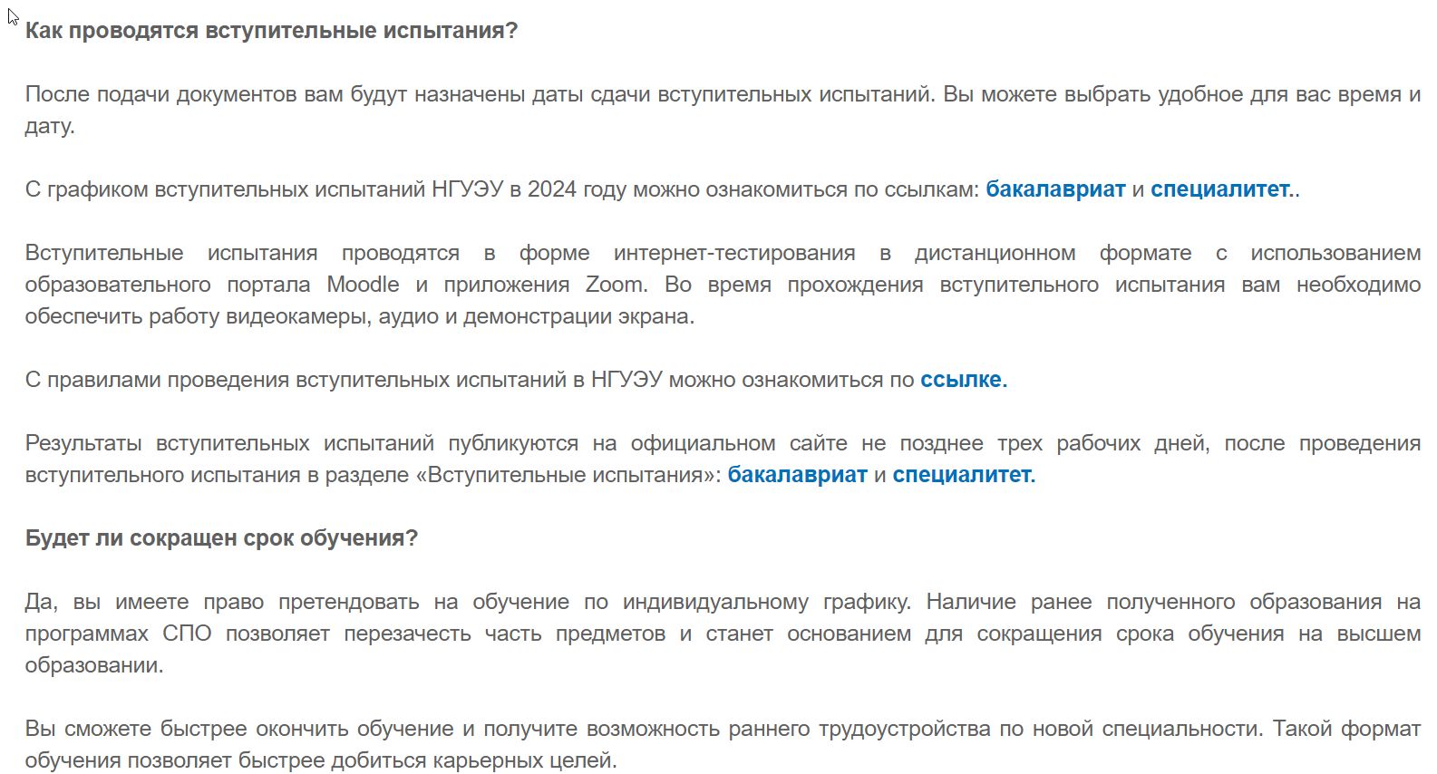 Поступление в вуз, пример собеседования после колледжа и техникума