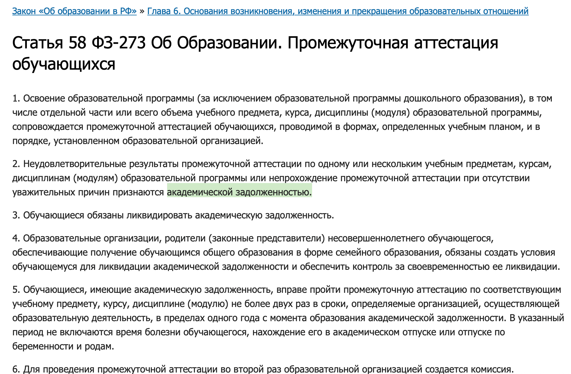 Промежуточная аттестация в школе, что будет, если не сдавать