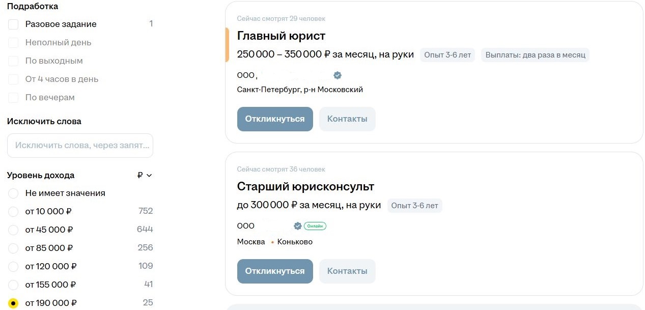Сколько получают юристы в 2025, пример зарплат юридических профессий