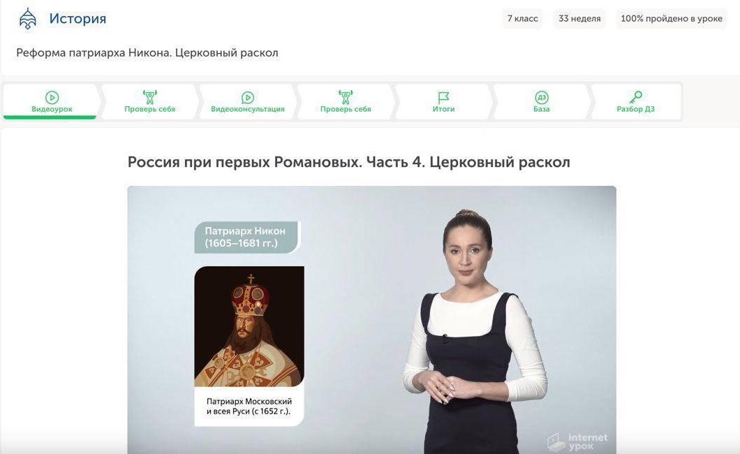 Пример выполнения ФГОС в онлайн-школе
