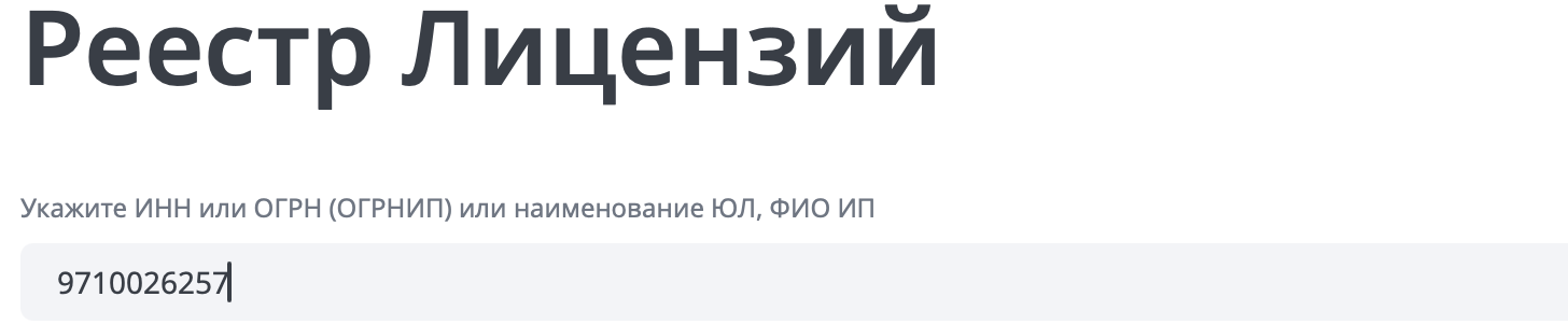Как проверить диплом колледжа онлайн, где смотреть лицензии