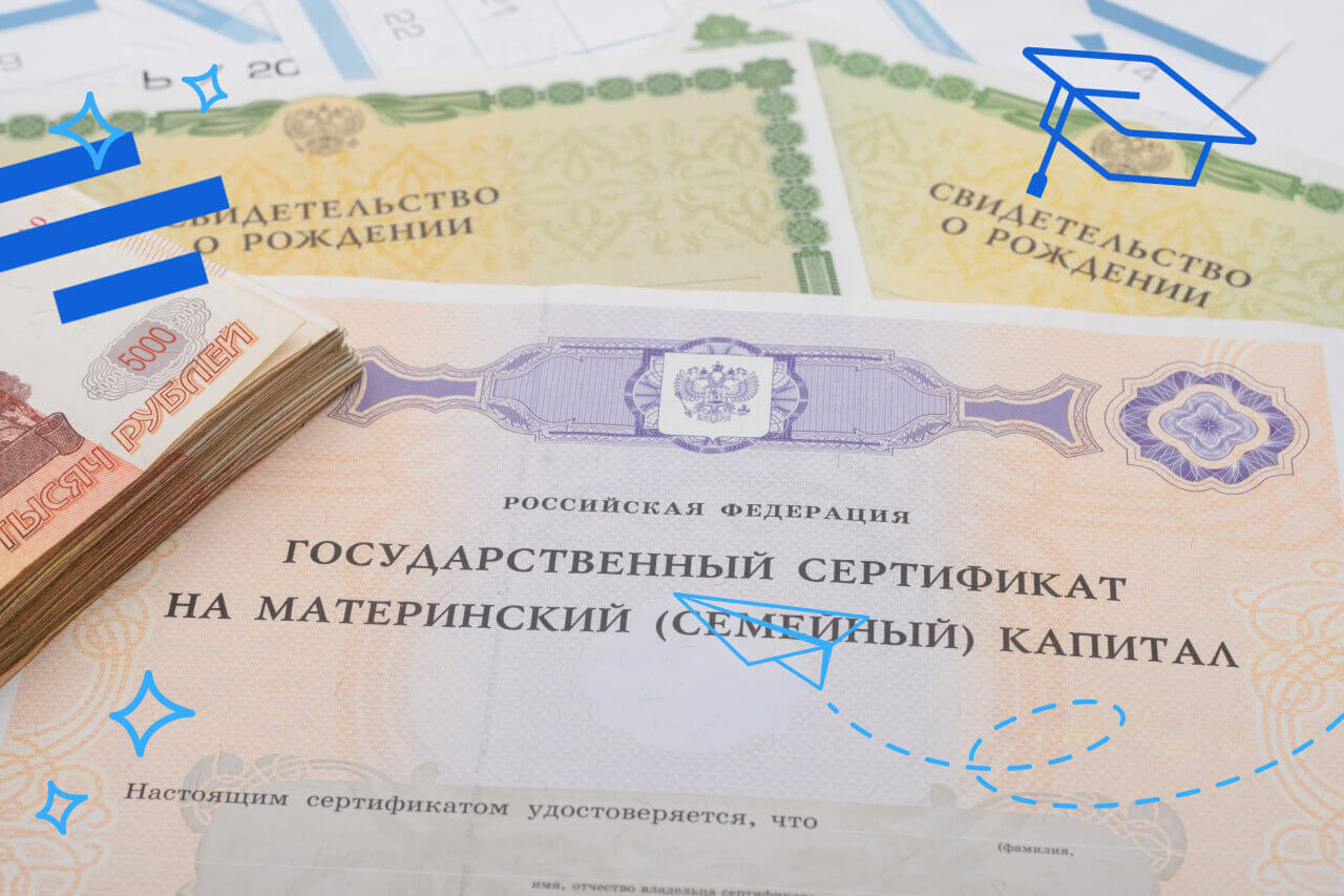 Как использовать материнский капитал для оплаты обучения