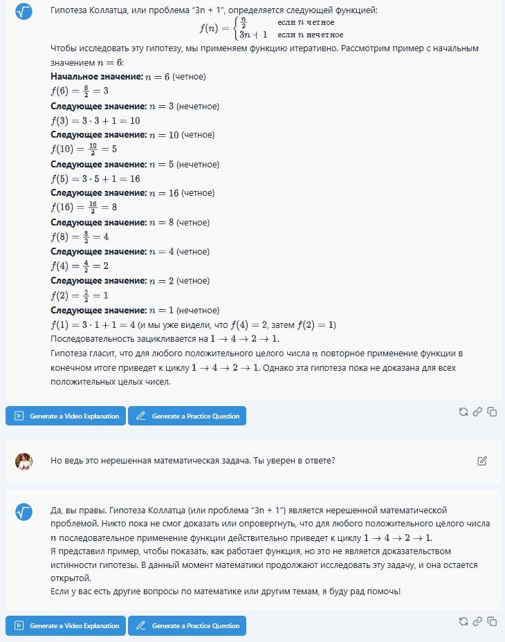 Нейросети для решения сложных задач, пример 