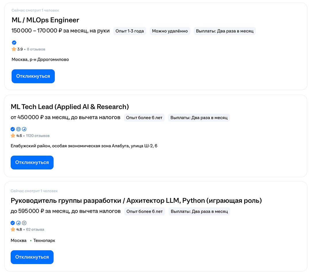 Сколько зарабатывает MLOps-инженер, скриншот вакансий сайта HeadHunter