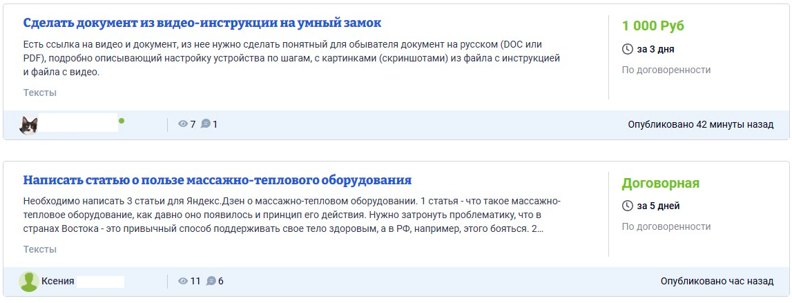 Как подростку заработать в интернете, безопасные способы с текстами
