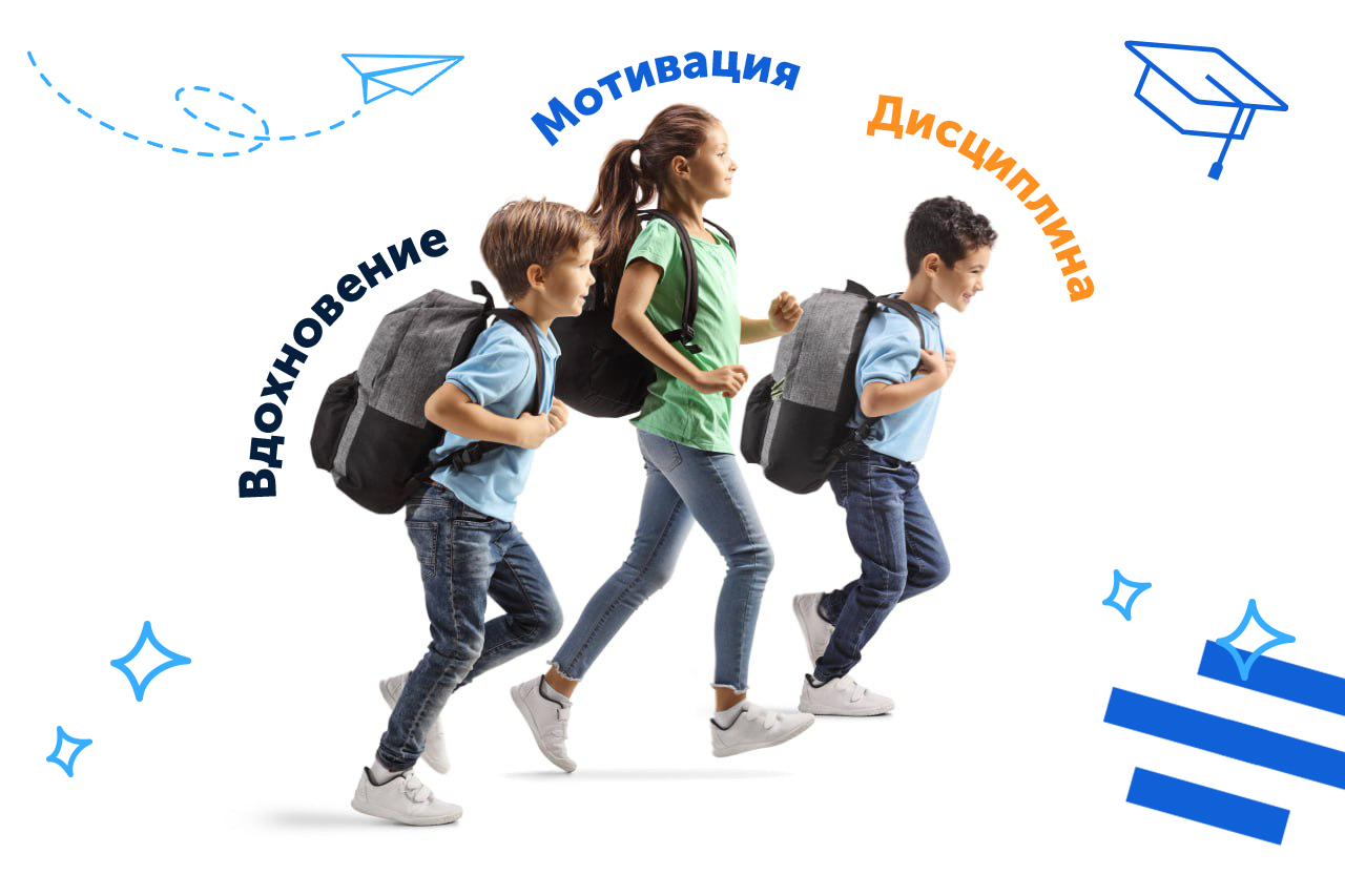 Вдохновение, мотивация и дисциплина: что полезнее в учёбе