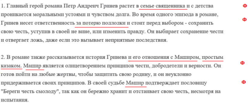 Как ошибаются нейросети, пример