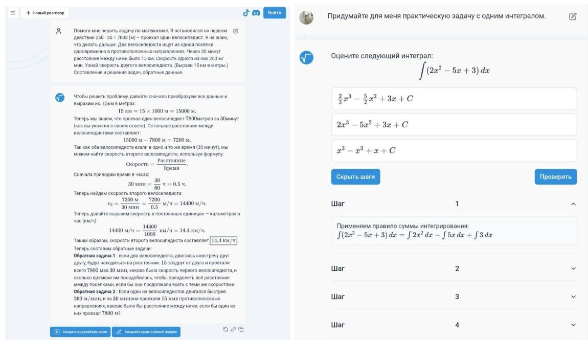 Нейросети для учёбы, пример со скриншотами