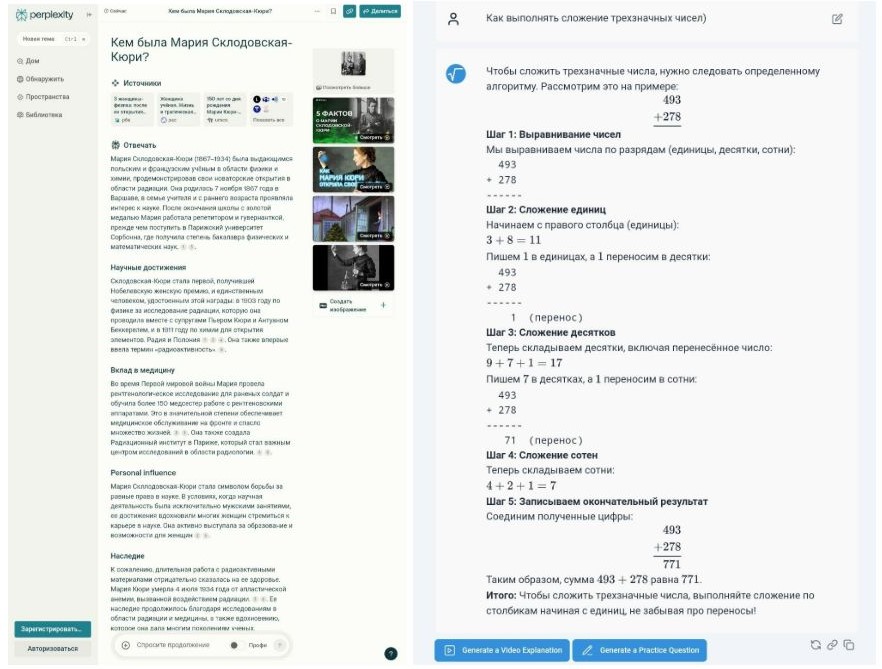 Пример возможностей нейросетей для школьников 