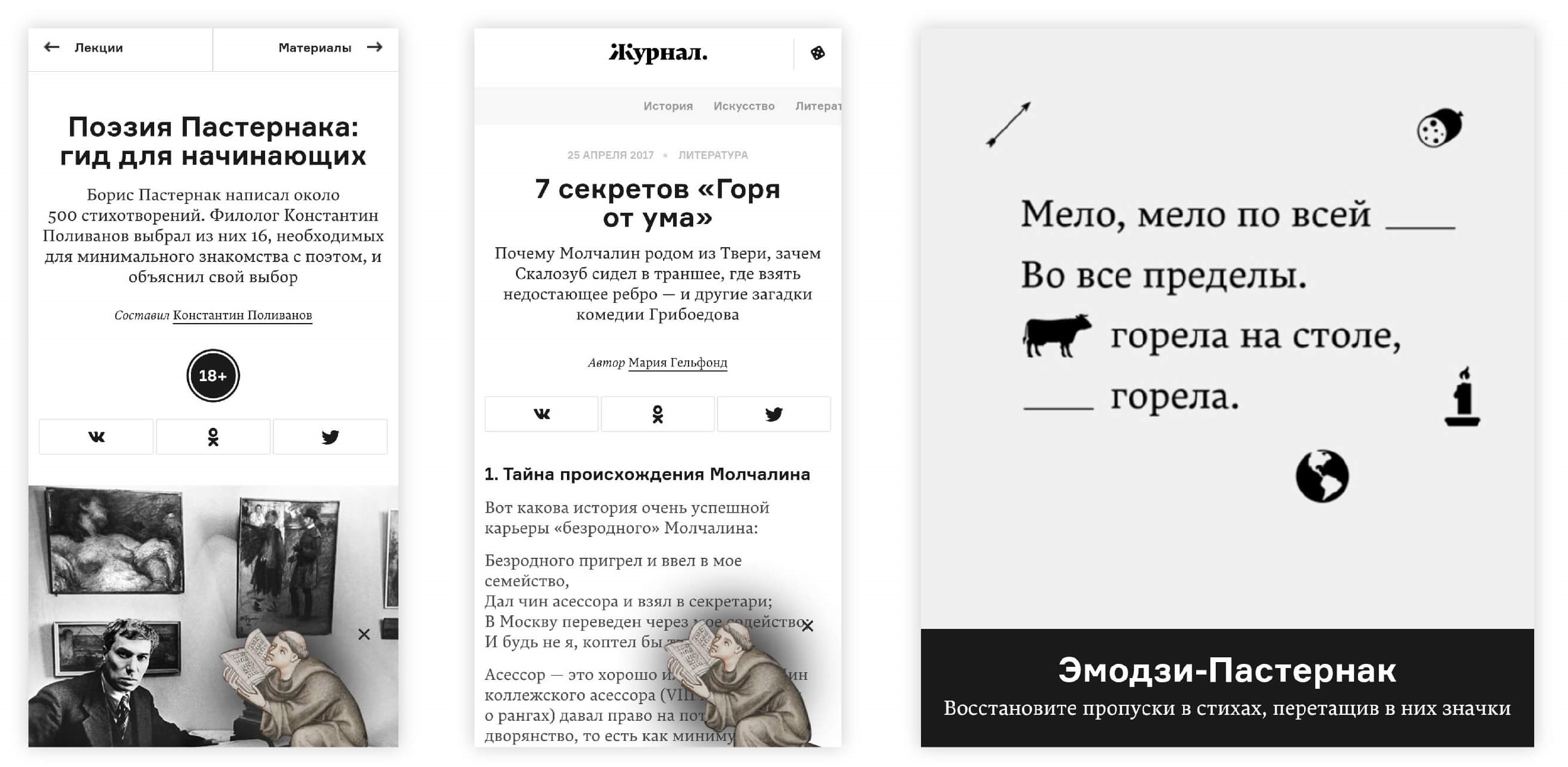 Ресурс для подготовки к ОГЭ по литературе 