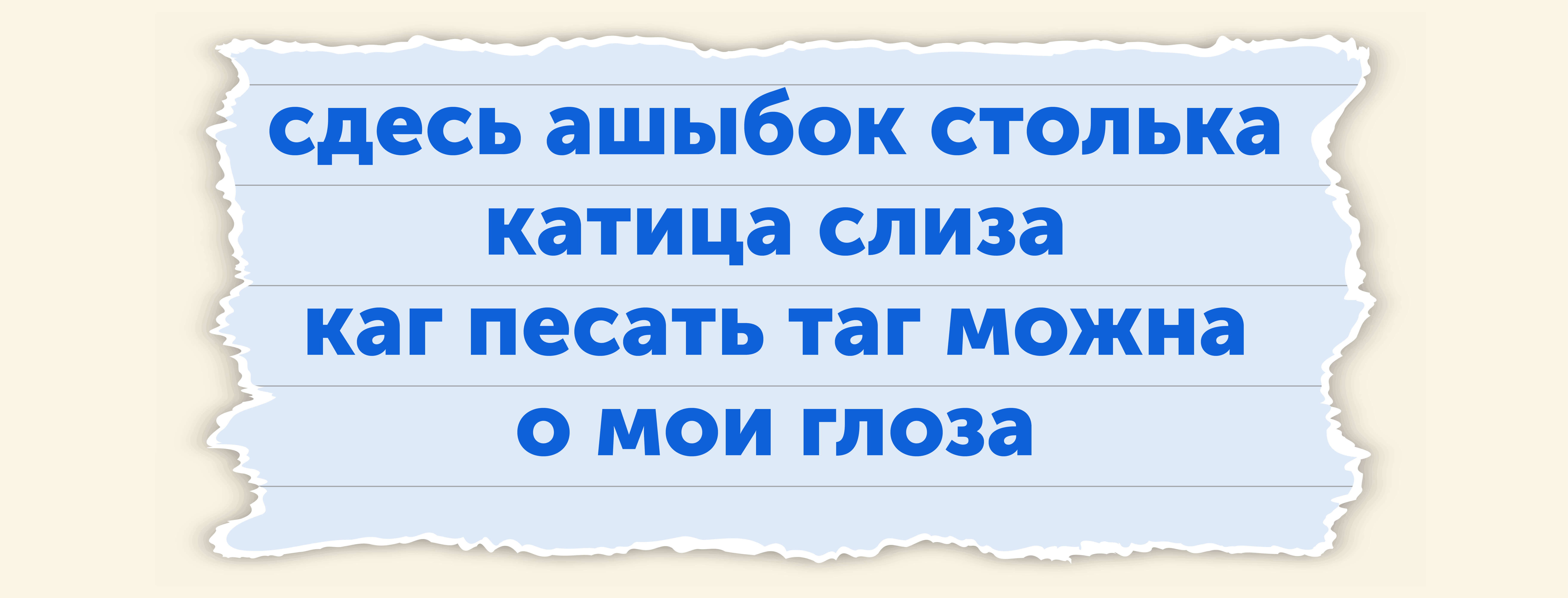 Изменения в ОГЭ по русскому языку 2025 — ещё более высокие требования к грамотноси