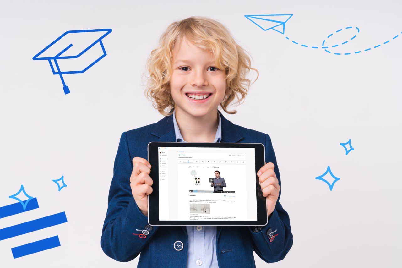 Онлайн-обучение в школе: как всё устроено