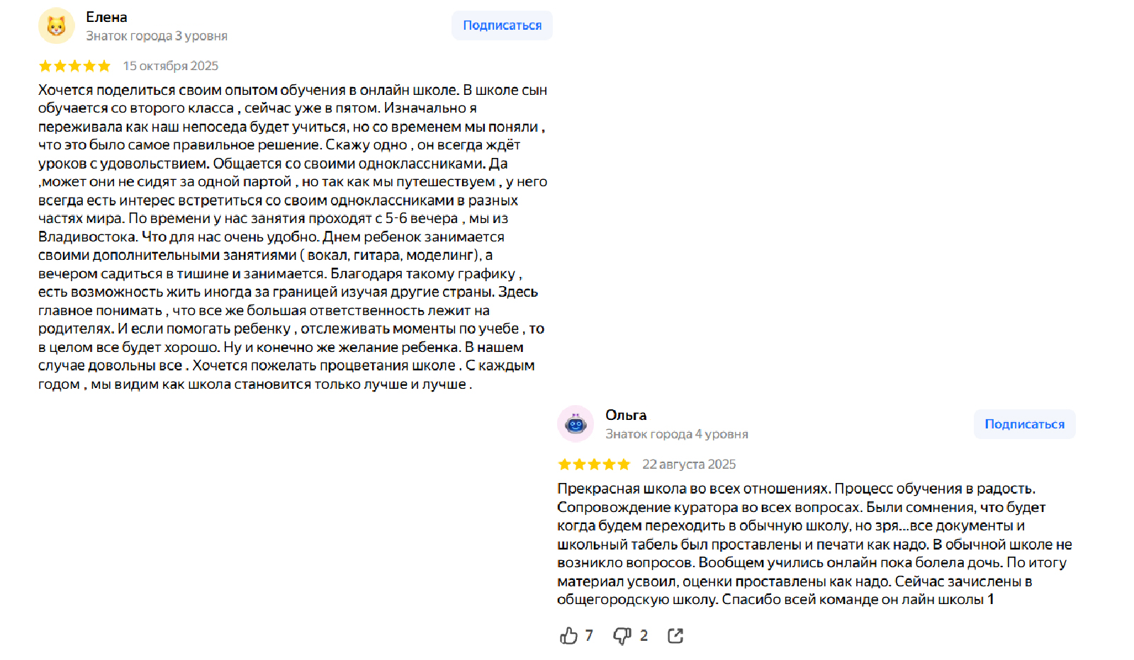 Рейтинг онлайн-школ: отличия «Онлайн-школы №1»