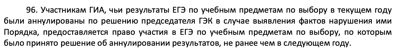 Шпаргалки на ЕГЭ —  какая ответственность, возможна ли пересдача в 2026 году