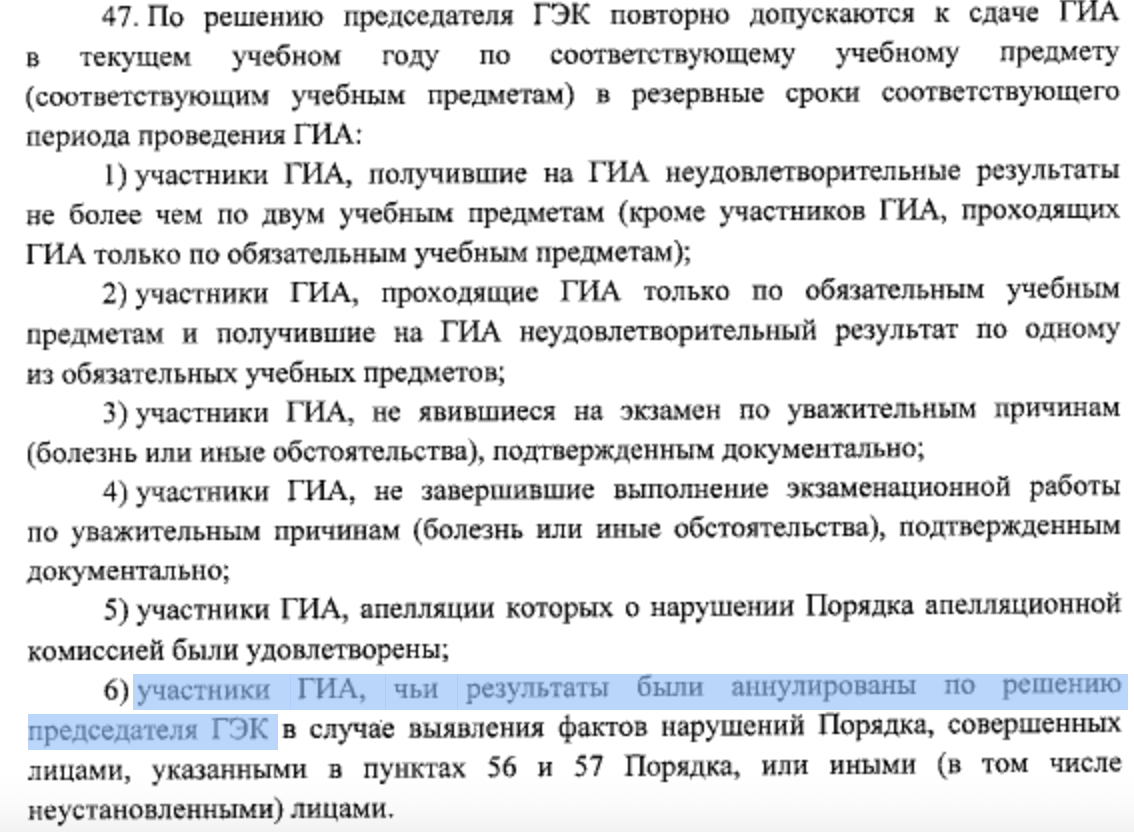 Шпаргалки на ОГЭ — какая ответственность, возможна ли пересдача в 2026 году