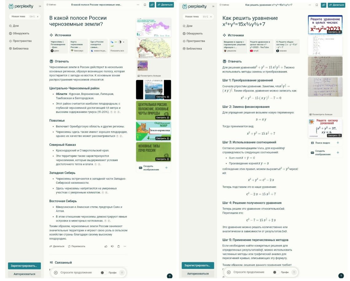Как использовать нейросети в учёбе, показываем на примерах со скриншотами