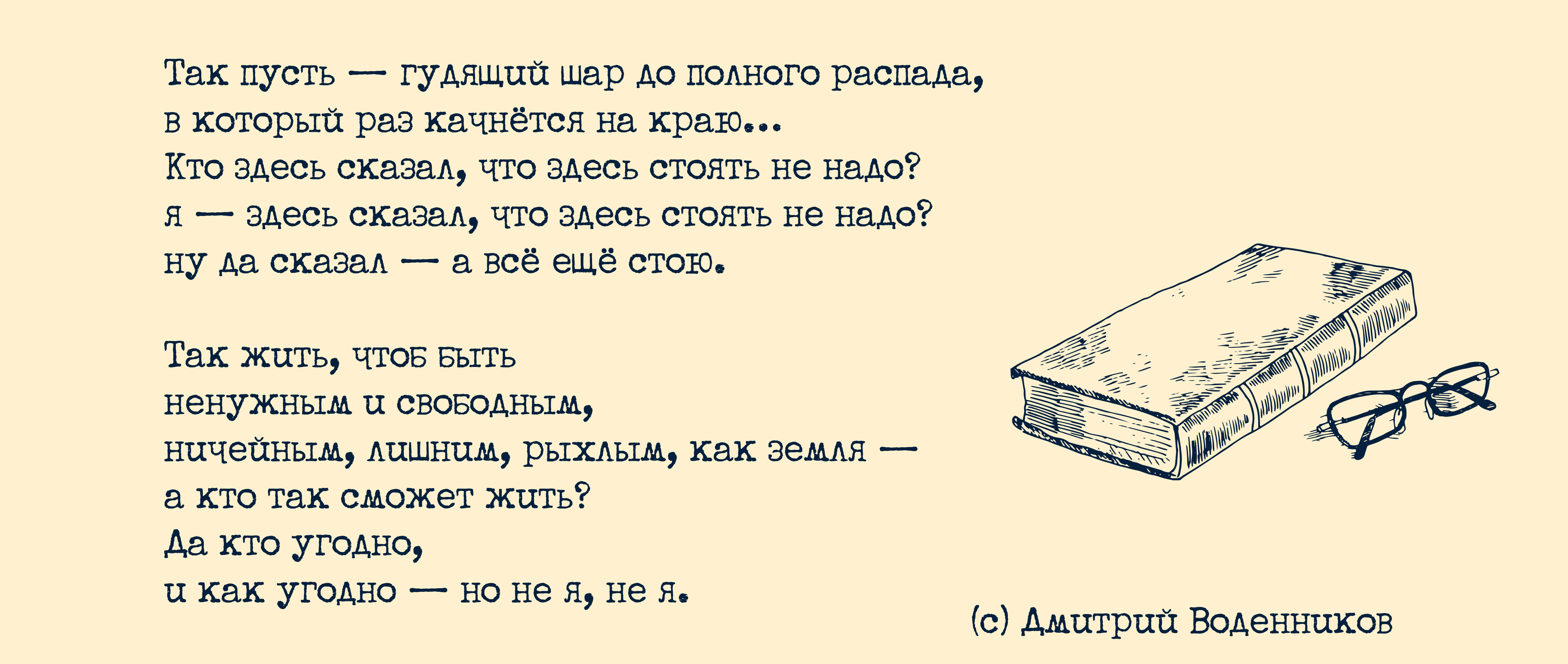 Стихи для детей и подростков, пример хорошего стихотворения 