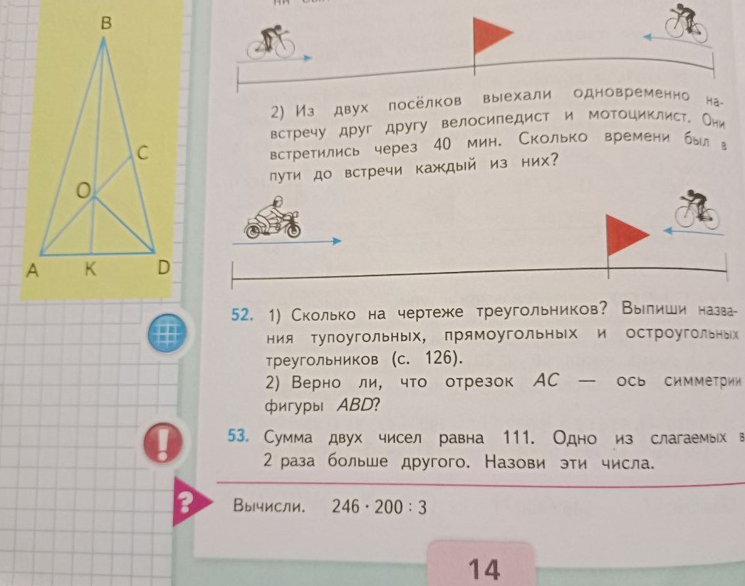 Примеры простых и усложнённых задач по математике в программа «Школа России»