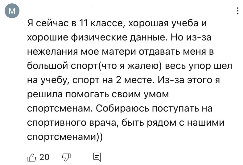Школа для спортсменов влияет на будущее! История разочарованной ученицы