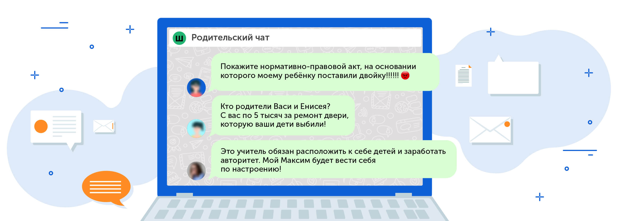 Права ученика нередко нарушают в родительских чатах. Что с этим делать, подсказывают юристы в журнале о воспитании счастливых и умных детей «ИнтернетУрок» 