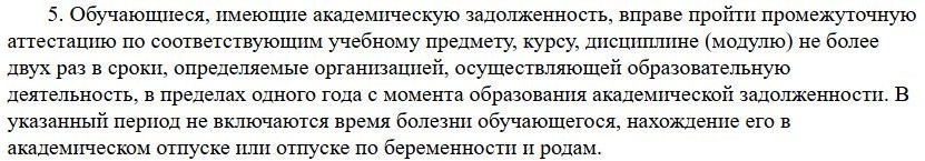 Академическая задолженность в школе! Как действовать по закону?