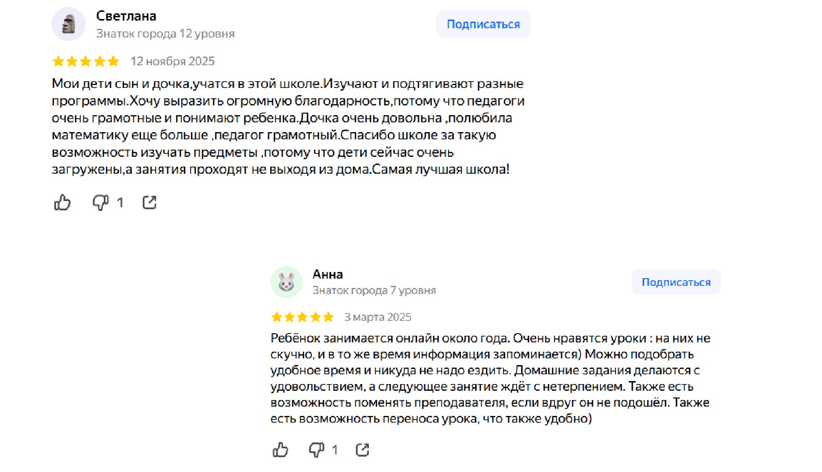 Рейтинг онлайн-школ: отличия онлайн-школы Skysmart