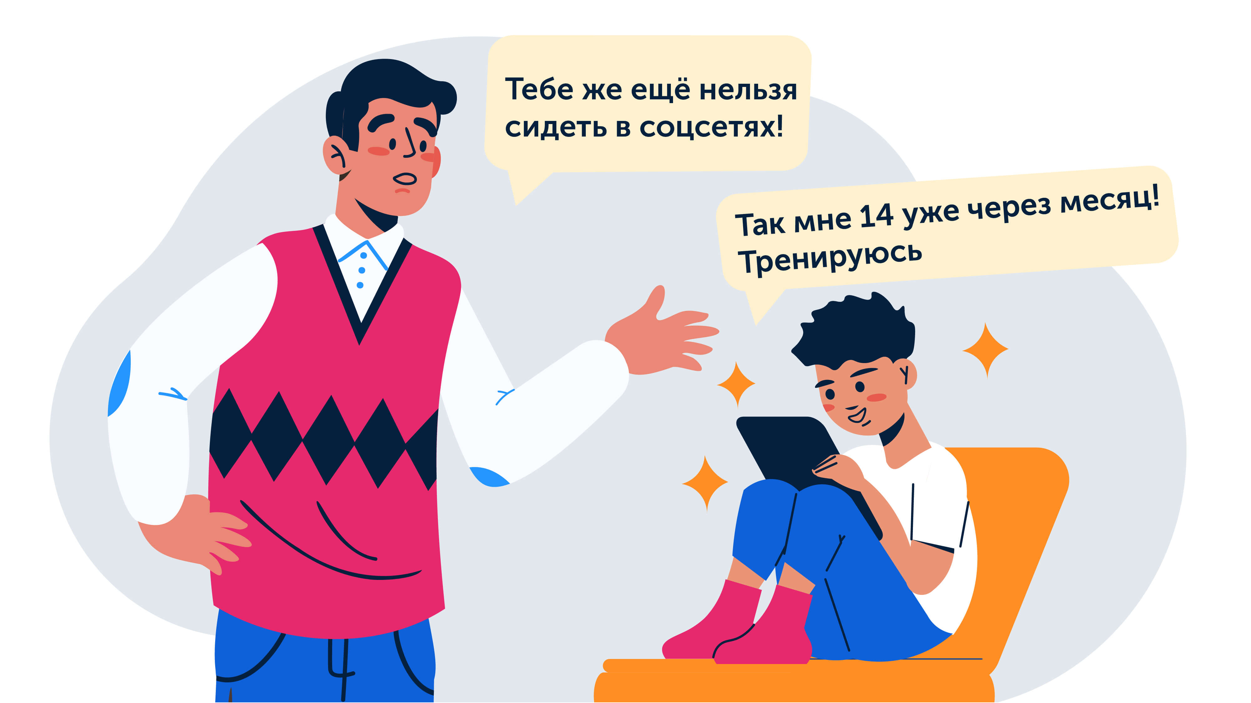 Соцсети для детей и подростков, правда о пользе и вреде