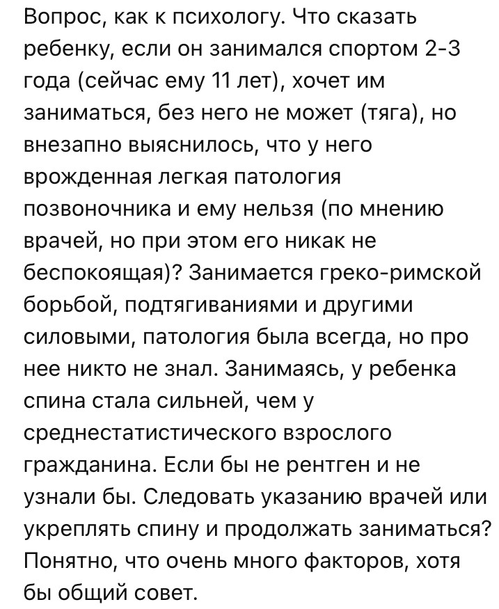 Школа для спортсменов, подводные камни, о которых обычно молчат