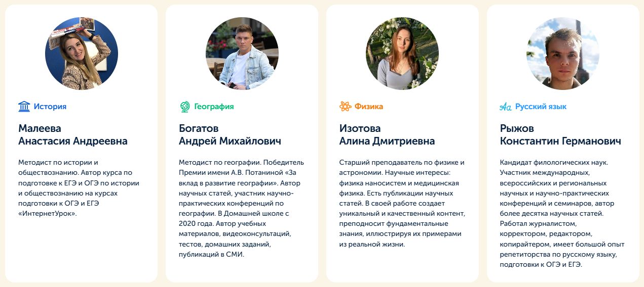 Какую онлайн-школу выбрать, оцениваем педагогов