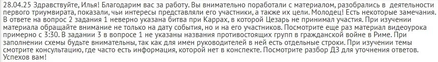 Обратная связь по ДЗ при онлайн-обучении в школе