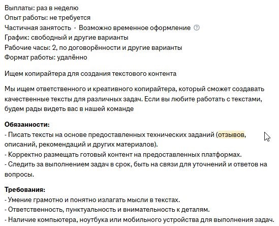 Как подростку заработать в интернете, пример надёжного предложения