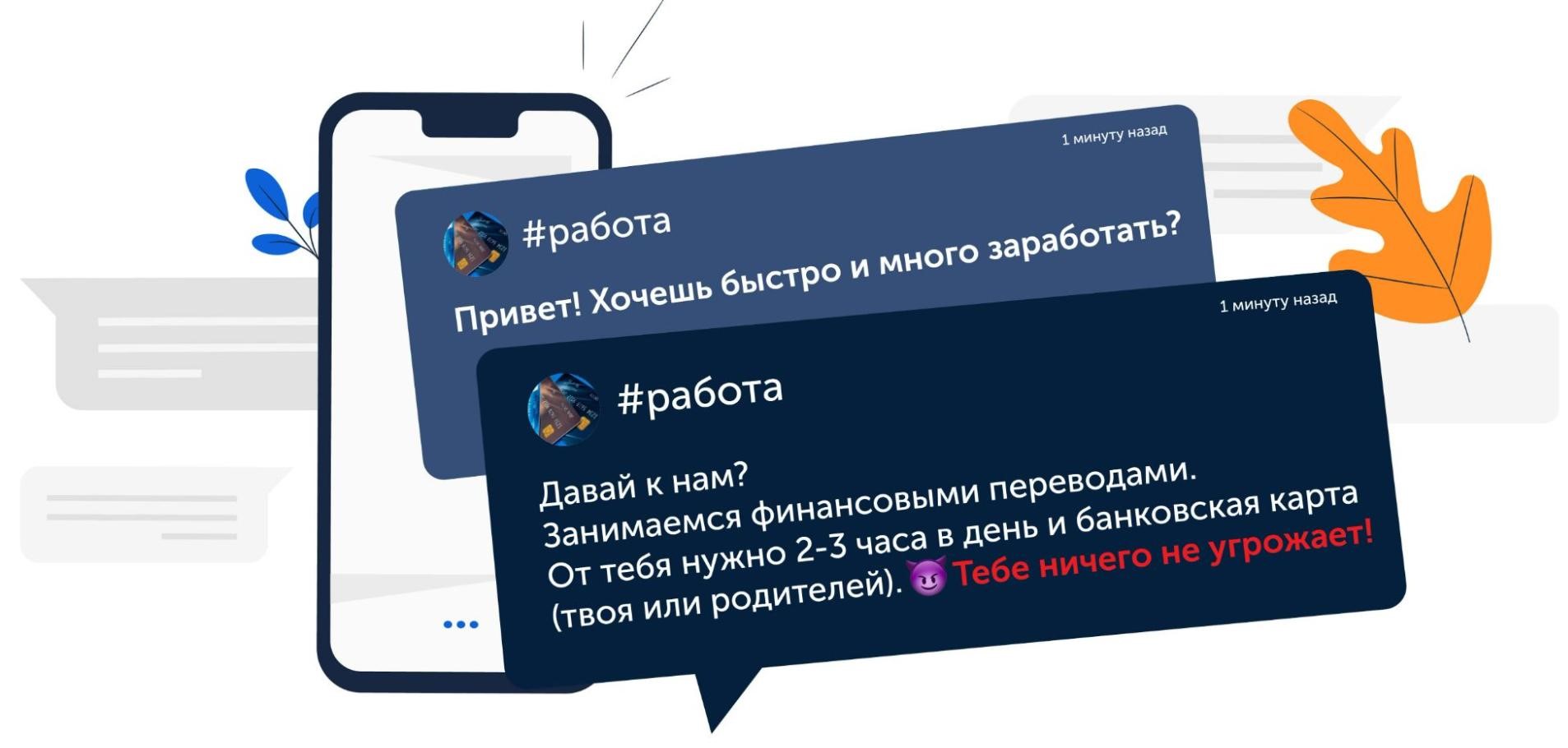 Как заработать в интернете, самые опасные предложения