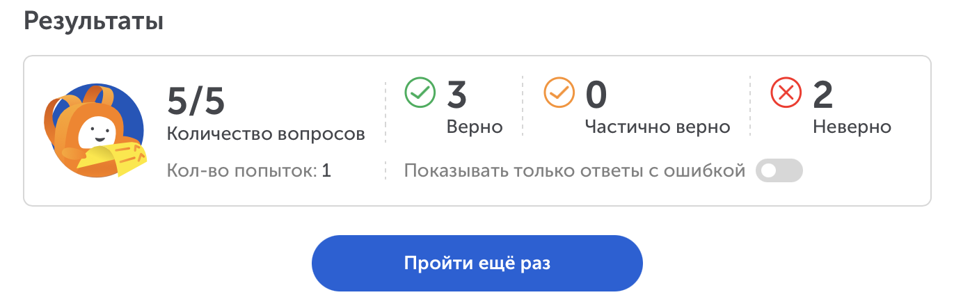 Образовательные инструменты в онлайн-школе