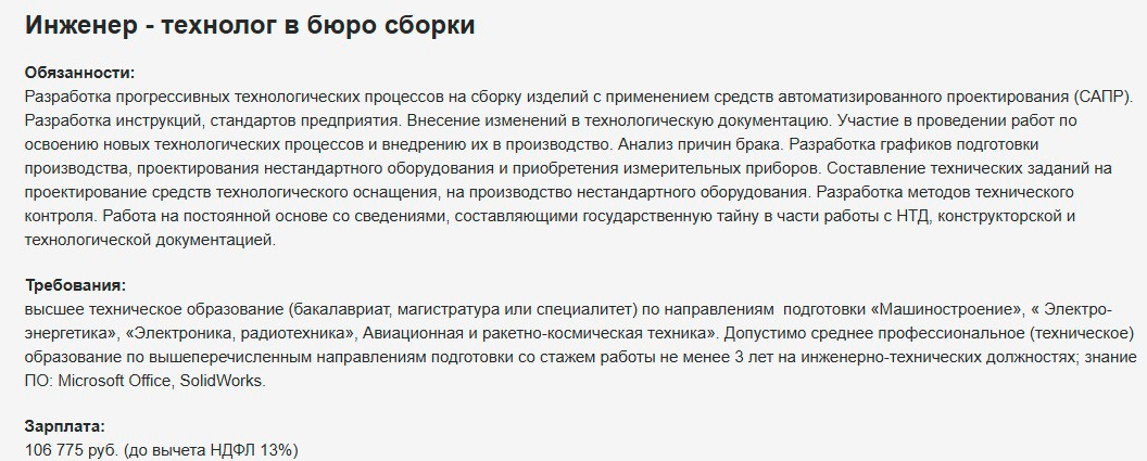Высокооплачиваемые профессии в России кроме IT, примеры реальных вакансий
