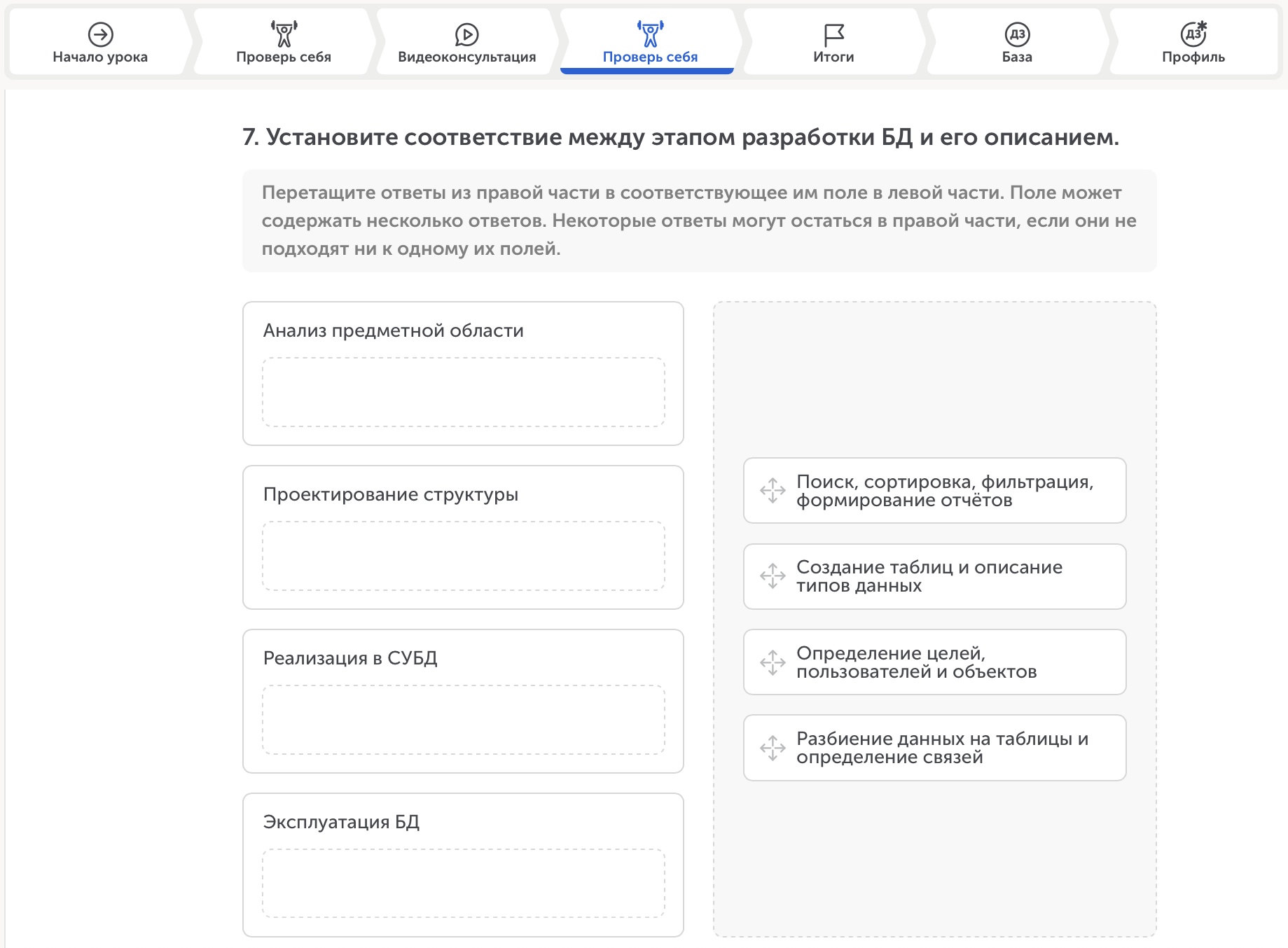 Образовательные инструменты онлайн-обучения в школе