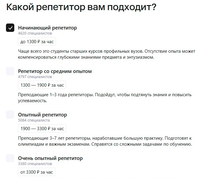 Стоимость услуг репетитора