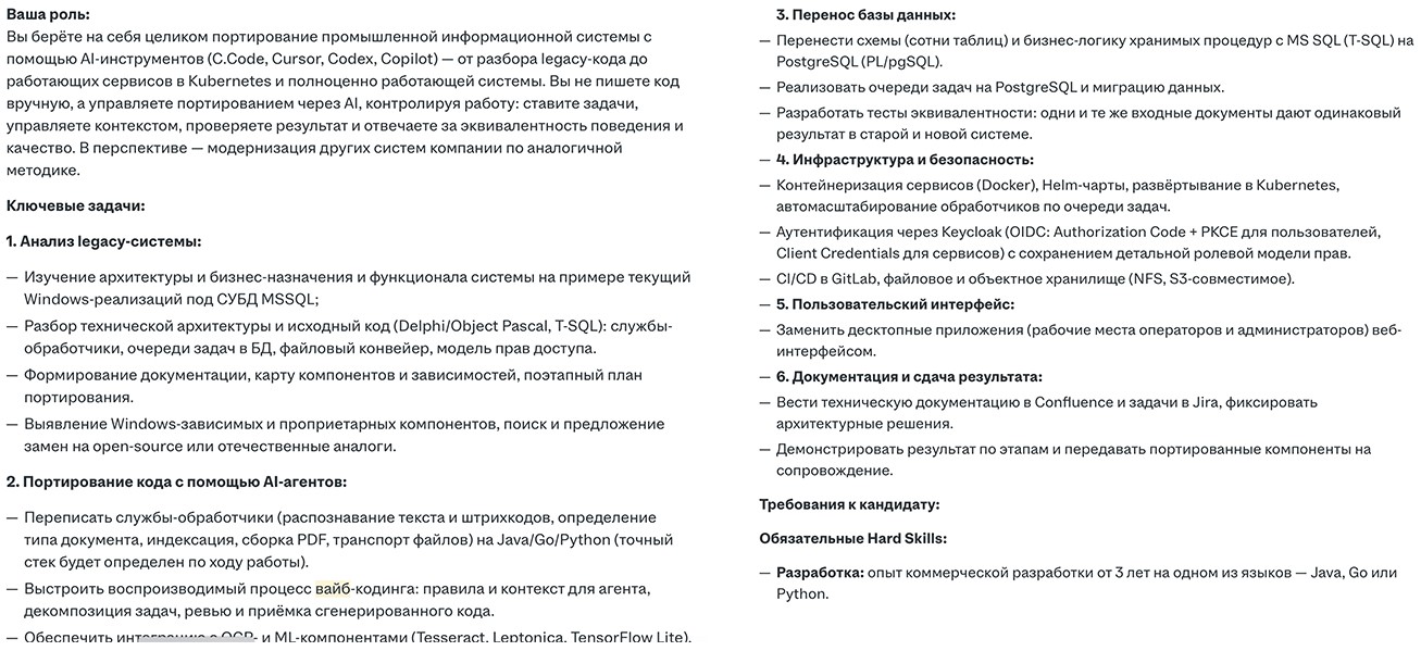 Какие требования для профессии с ИИ вайб-кодера, скриншот вакансий сайта HeadHunter