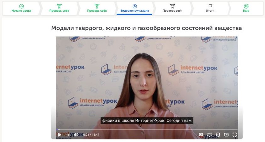 Как выглядят консультации в онлайн-школе