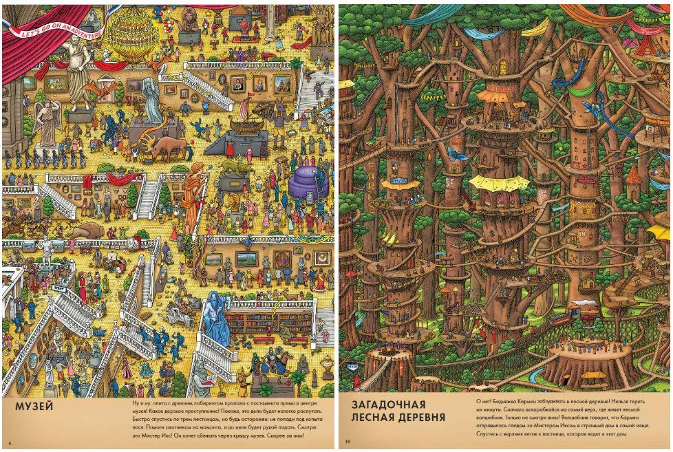 Виммельбух «Детектив Пьер распутывает дело» Тихиро Маруяма от издательства МИФ