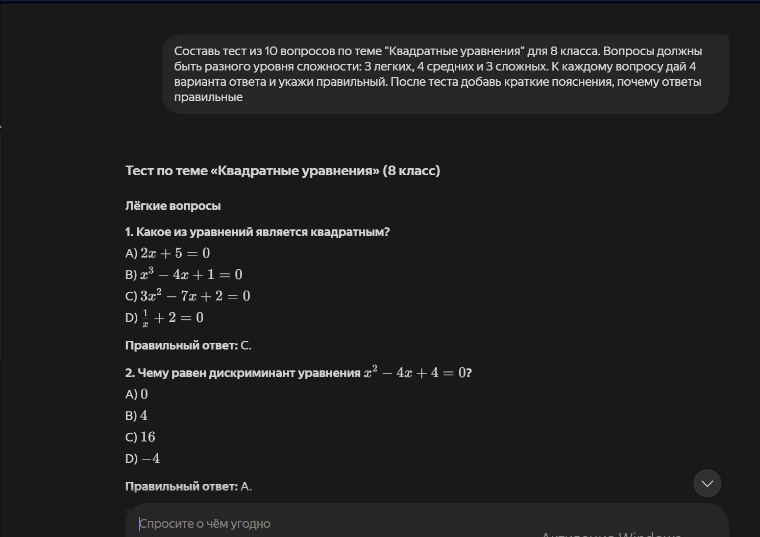 ИИ для ДЗ, хороший промпт для подготовки к тесту с YandexGPT