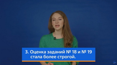 Что поменялось в ЕГЭ по истории?