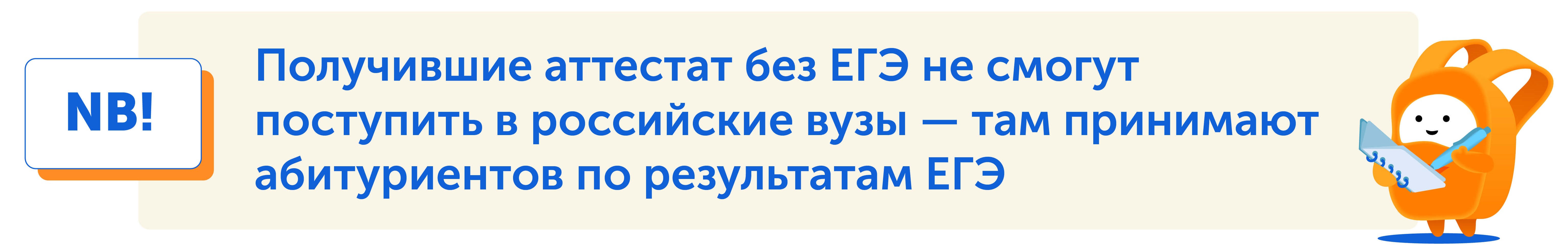 Как сдача ЕГЭ и ОГЭ за границей повлияет на получение аттестата