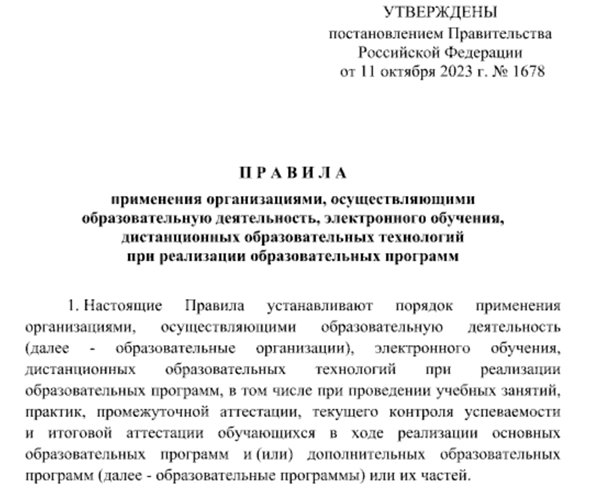 Что такое дистанционное образование